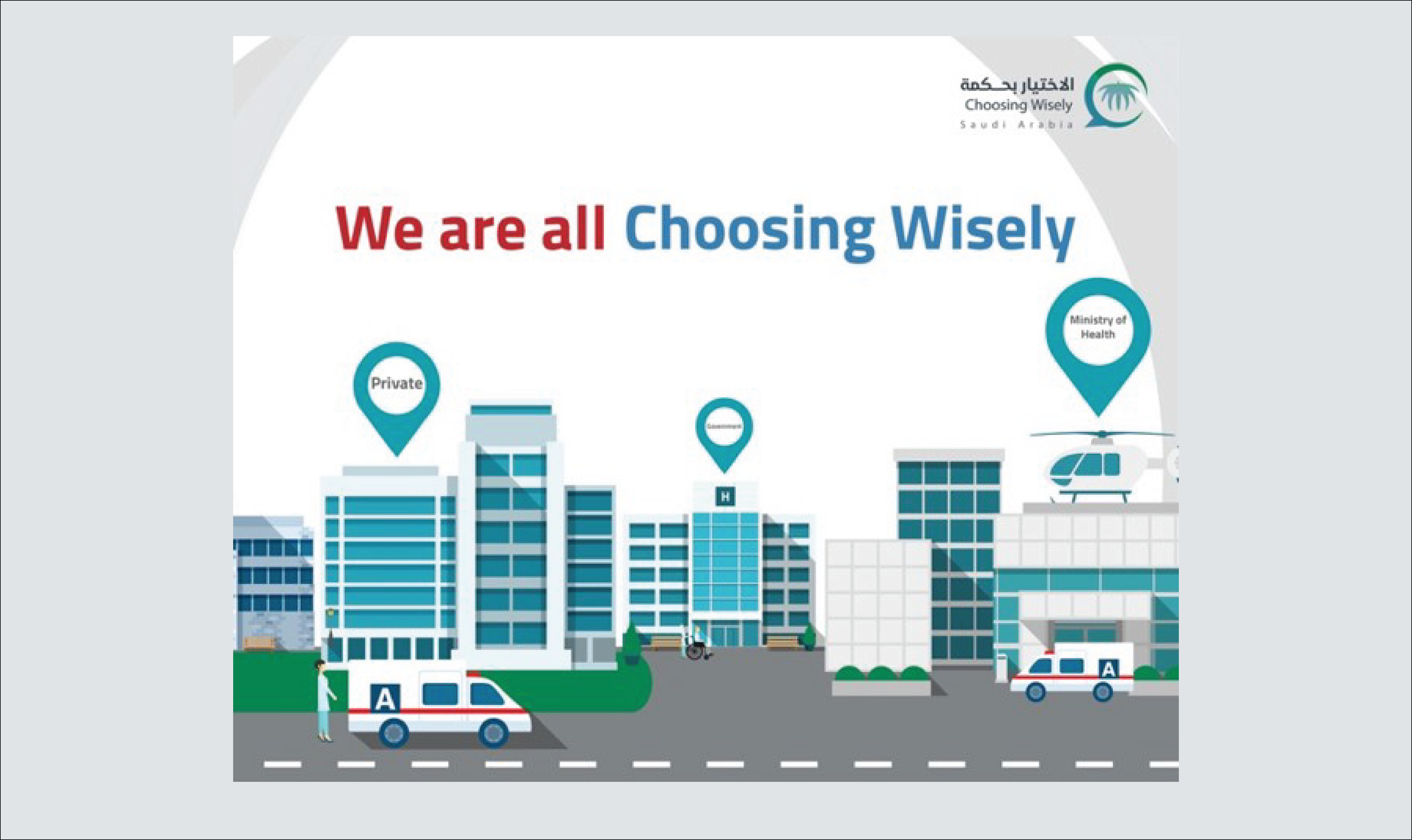 Choosing Wisely Saudi Arabia Course SPSC002